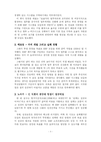 잉크테크의 ERP 도입 사례-6