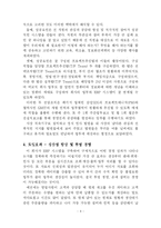잉크테크의 ERP 도입 사례-7