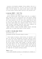 잉크테크의 ERP 도입 사례-9