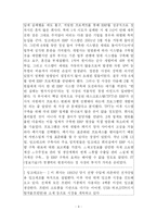 잉크테크의 ERP 도입 사례-10