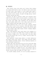 잉크테크의 ERP 도입 사례-11
