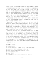 잉크테크의 ERP 도입 사례-12
