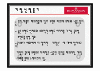 [국제경영] 로만손 해외진출사례-3