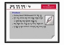 [국제경영] 로만손 해외진출사례-8