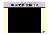 [국제경영] HJC 홍진크라운 해외진출분석-3