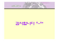 [국제경영] HJC 홍진크라운 해외진출분석-14