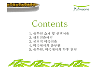 [국제경영] 풀무원의 미국진출 성공-2