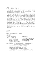 [리더십] 성주인터내셔널 김성주CEO 리더십-2
