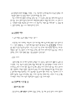 [리더십] 성주인터내셔널 김성주CEO 리더십-4