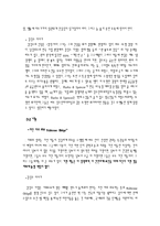 [리더십] 성주인터내셔널 김성주CEO 리더십-5