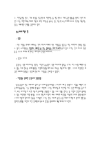 [리더십] 성주인터내셔널 김성주CEO 리더십-6