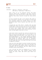 [증권시장론] 포스코 평가-14