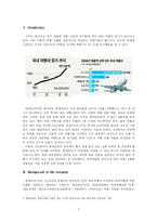 [계량경영] 롯데관광의 경쟁력 -대학생들 대상으로 하는 여행 상품 개발-2