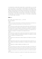 [계량경영] 롯데관광의 경쟁력 -대학생들 대상으로 하는 여행 상품 개발-11