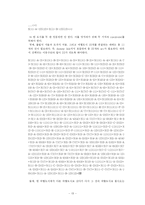 [계량경영] 롯데관광의 경쟁력 -대학생들 대상으로 하는 여행 상품 개발-13