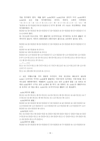 [계량경영] 롯데관광의 경쟁력 -대학생들 대상으로 하는 여행 상품 개발-14