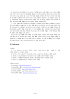 [계량경영] 롯데관광의 경쟁력 -대학생들 대상으로 하는 여행 상품 개발-16