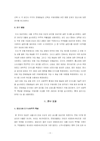 보험 가입 판매 채널별 인식 차이 조사-4