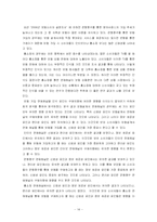 보험 가입 판매 채널별 인식 차이 조사-14