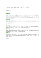 [국제경영] 유한킴벌리 중국진출사례-6