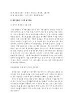 [국제경영] 유한킴벌리 중국진출사례-8