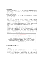 [국제경영] LG 정보통신 베트남 합작투자-3