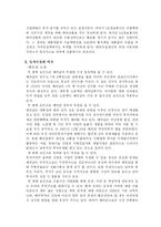 [국제경영] LG 정보통신 베트남 합작투자-4
