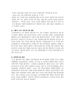 [국제경영] LG 정보통신 베트남 합작투자-5