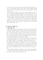 [국제경영] LG 정보통신 베트남 합작투자-8