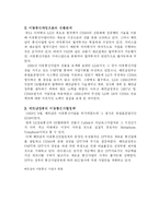 [국제경영] LG 정보통신 베트남 합작투자-9