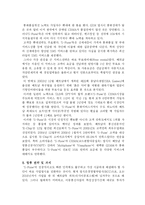 [국제경영] LG 정보통신 베트남 합작투자-13