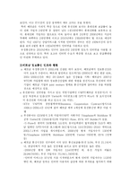 [국제경영] LG 정보통신 베트남 합작투자-18