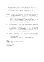 [국제경영] LG 정보통신 베트남 합작투자-19
