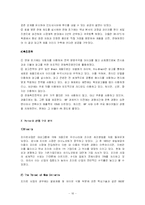 [국제경영](주) 대상 기업, `미원`의 인도네시아 진출사례-16
