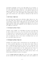 [국제경영](주) 대상 기업, `미원`의 인도네시아 진출사례-17