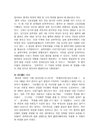 [국제경영] 싸이월드 중국진출사례-8