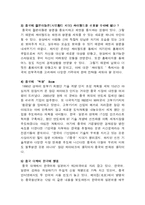 [국제경영] 싸이월드 중국진출사례-9