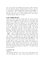 [국제경영] 싸이월드 중국진출사례-10