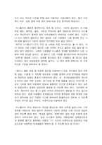 [국제경영] 싸이월드 중국진출사례-19
