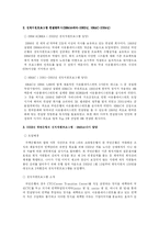 [인적자원관리] 국민은행의 아웃플레이스먼트 사례분석과 그 적용-5