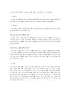 [인적자원관리] 국민은행의 아웃플레이스먼트 사례분석과 그 적용-6
