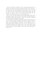 [인적자원관리] 국민은행의 아웃플레이스먼트 사례분석과 그 적용-12