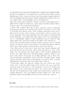 [경영정보관리] 잉크테크(주)의 ERP 도입 실패와 성공 사례-14