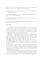 [경영정보관리] 잉크테크(주)의 ERP 도입 실패와 성공 사례-15