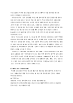 [국제경영] 두산 종가집 김치의 일본진출사례 분석-4