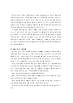 [국제경영] 두산 종가집 김치의 일본진출사례 분석-9