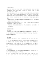 [국제경영] 두산 종가집 김치의 일본진출사례 분석-12