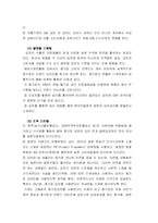 [국제경영] 두산 종가집 김치의 일본진출사례 분석-13