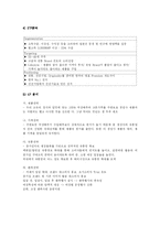[국제경영] 두산 종가집 김치의 일본진출사례 분석-15