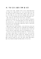 [국제경영] 두산 종가집 김치의 일본진출사례 분석-16